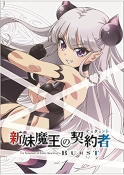 【中古】新妹魔王の契約者BURST 初回版 全5巻セット マーケットプレイス Blu-rayセット