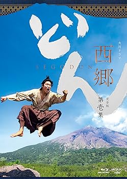【中古】【39shop】西郷どん★完全版 第壱集 Blu-ray(良い)|ドリエム店