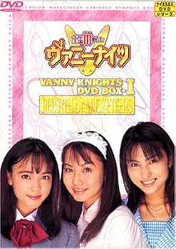 【中古】千年王国3銃士ヴァニーナイツ DVD BOX 前編画像