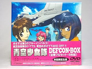 【中古】青空少女隊 DEFCON BOX DVD