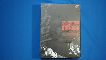 【中古】太陽にほえろ! マカロニ刑事編 DVD-BOXI