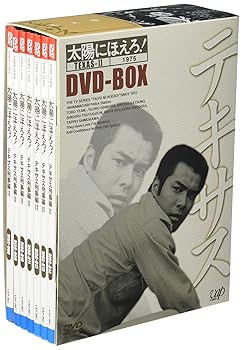 【中古】【39shop】太陽にほえろ!テキサス刑事編II★DVD-BOX(良い)|ドリエム店