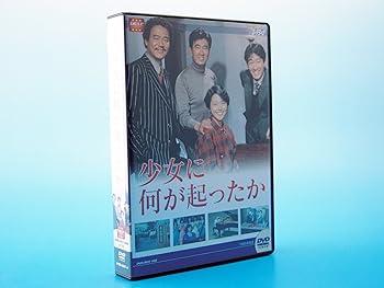 【中古】【39shop】大映テレビ★ドラマシリーズ 少女に何が起ったか DVD-BOX(良い)|ドリエム店