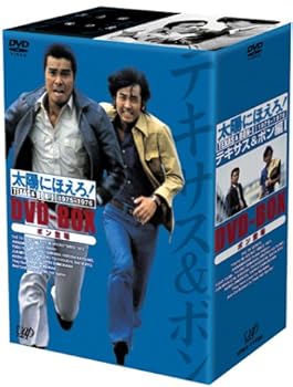 【中古】太陽にほえろ! テキサス&ボン編I DVD-BOXボン登場」