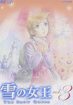 【中古】雪の女王 Vol.3 DVD