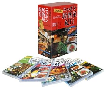 【中古】【39shop】太田和彦のニッポン居酒屋紀行DVD★BOX（非常に良い）｜ドリエム店