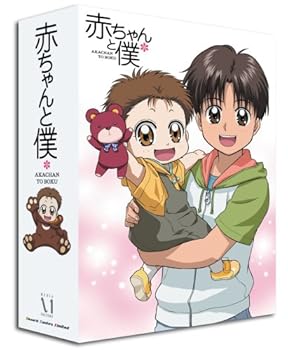 【中古】赤ちゃんと僕 DVD-BOX
