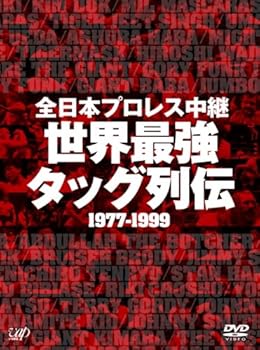 【中古】【39shop】全日本プロレス中継★世界最強タッグ列伝 DVD(非常に良い)|ドリエム店