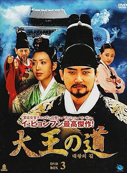 【中古】大王の道 DVD-BOX 3