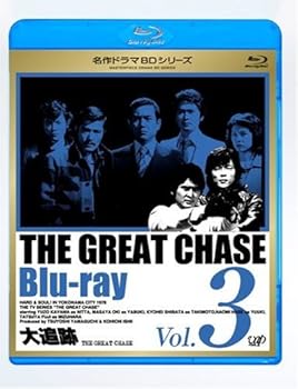 【中古】【39shop】大追跡★Vol.3 Blu-ray(良い)|ドリエム店