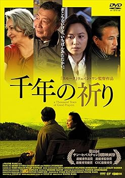 【中古】千年の祈り DVD