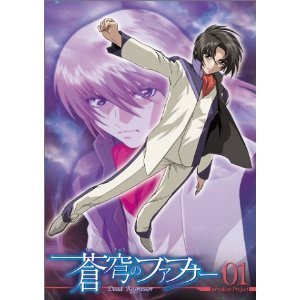 【中古】【39shop】蒼穹のファフナー★全9巻セット マーケットプレイス DVDセット(非常に良い)|ドリエム店