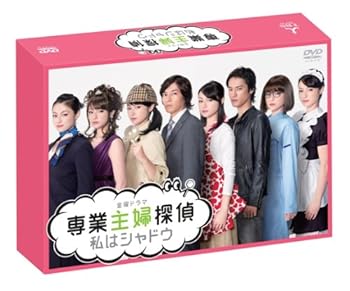 【中古】【39shop】専業主婦探偵~私はシャドウ★DVD-BOX(良い)|ドリエム店