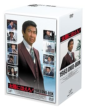 【中古】【39shop】太陽にほえろ！1983★DVD-BOX（良い）｜ドリエム店