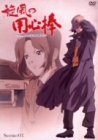 【中古】【39shop】旋風の用心棒★全5巻セット マーケットプレイス DVDセット(非常に良い)|ドリエム店