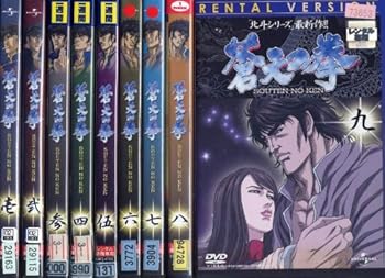 【中古】【39shop】蒼天の拳★レンタル落ち 全9巻 マーケットプレイスDVDセット商品(良い)|ドリエム店