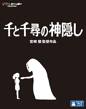 【中古】千と千尋の神隠し Blu-ray