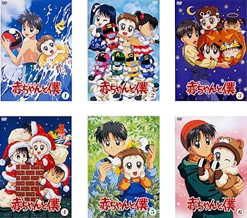 【中古】【39shop】赤ちゃんと僕★レンタル落ち 全6巻セット マーケットプレイスDVDセット商品（非常に良い）｜ドリエム店