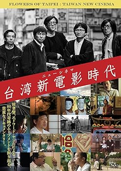 【中古】【39shop】台湾新電影ニューシネマ時代★DVD(非常に良い)|ドリエム店
