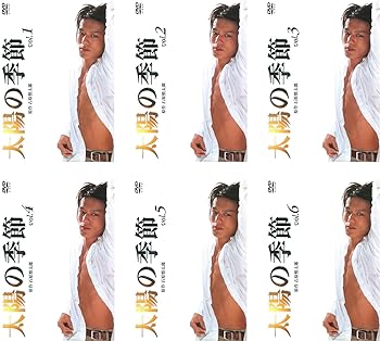 【中古】太陽の季節 レンタル落ち 全6巻セット マーケットプレイスDVDセット商品