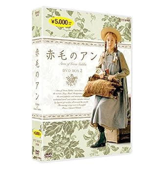 【中古】赤毛のアン DVDBOX 2 6,650円