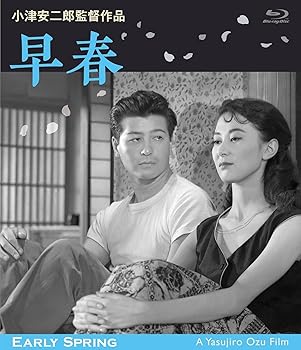 【中古】早春 デジタル修復版 Blu-ray