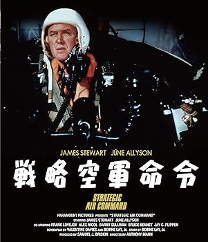 【中古】【39shop】戦略空軍命令★Blu-ray（良い）｜ドリエム店