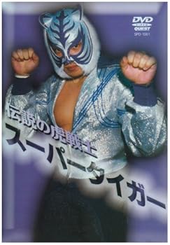【中古】【39shop】伝説の虎戦士スーパータイガー★DVD(非常に良い)|ドリエム店