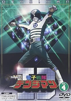 【中古】【39shop】電子戦隊デンジマン★VOL.4 DVD（非常に良い）｜ドリエム店