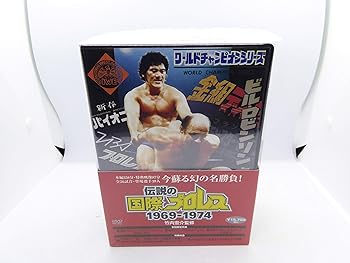 【中古】竹内宏介監修 伝説の国際プロレス 1969-1974 DVD-BOX 初回限定版