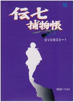 【中古】【39shop】伝七捕物帳★DVD-BOX 1（良い）｜ドリエム店 24,502円