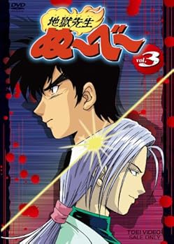 【中古】【39shop】地獄先生ぬ~べ~★VOL.3 DVD(良い)|ドリエム店