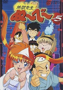 【中古】地獄先生ぬ~べ~ VOL.5 DVD