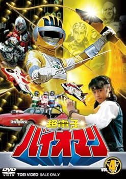 【中古】超電子バイオマン VOL.4 DVD画像