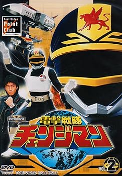 【中古】【39shop】電撃戦隊チェンジマン★VOL.2 DVD（非常に良い）｜ドリエム店