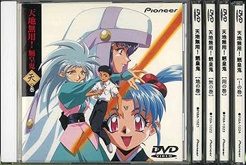 【中古】【39shop】天地無用!魎皇鬼★OVA 全5巻セット マーケットプレイス DVDセット（非常に良い）｜ドリエム店