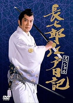 【中古】【39shop】長七郎江戸日記★スペシャル DVD(良い)|ドリエム店