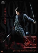 【中古】天下第一 レンタル落ち 全6巻 マーケットプレイスDVDセット商品