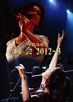 【中古】中島みゆき縁会」2012~3 Blu-ray