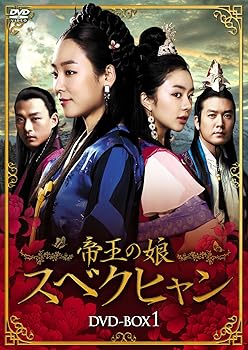 【中古】【39shop】帝王の娘★スベクヒャン DVD-BOX1(非常に良い)|ドリエム店