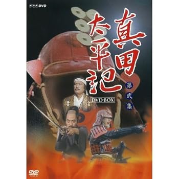 【中古】【39shop】渡瀬恒彦主演★真田太平記 完全版 第弐集 DVD-BOX 全6枚NHKスクエア限定商品(良い)|ドリエム店