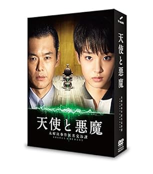 【中古】【39shop】天使と悪魔-未解決事件匿名交渉課-DVD-BOX(良い)|ドリエム店