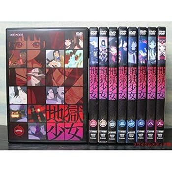 【中古】地獄少女 レンタル落ち 全9巻セット マーケットプレイスDVDセット商品