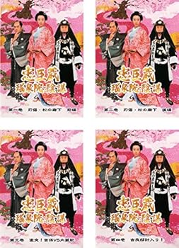 【中古】【39shop】忠臣蔵★瑤泉院の陰謀 レンタル落ち 全4巻セット マーケットプレイスDVDセット商品(非常に良い)|ドリエム店