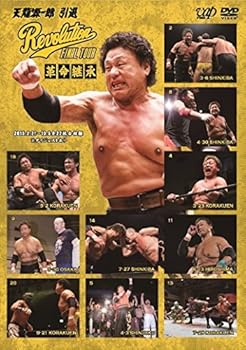 【中古】【39shop】天龍源一郎★引退~Revolution FINAL TOUR~革命継承 DVD(非常に良い)|ドリエム店