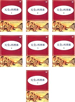 【中古】天皇の料理番 レンタル落ち 全7巻セット マーケットプレイスDVDセット商品