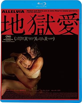 【中古】【39shop】地獄愛★Blu-ray(非常に良い)|ドリエム店