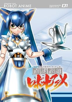 【中古】【39shop】直球表題ロボットアニメ★レンタル落ち 全3巻セット マーケットプレイスDVDセット(非常に良い)|ドリエム店