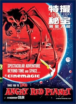 【中古】【39shop】特撮秘宝コレクション★DVD(非常に良い)|ドリエム店