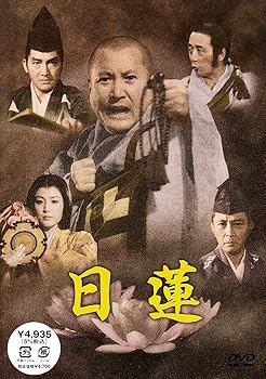 【中古】日蓮 DVD